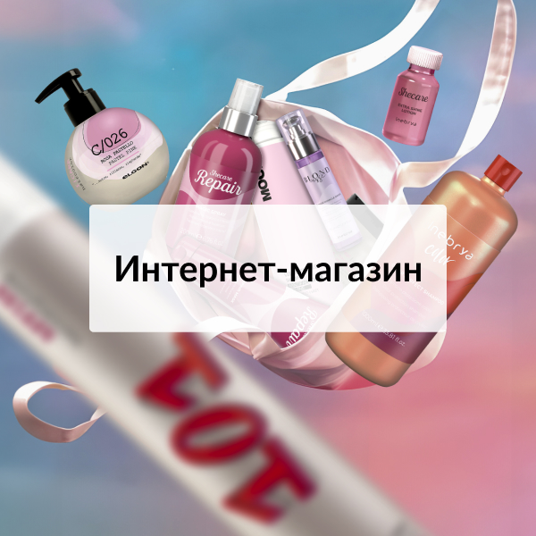 Интернет-магазин